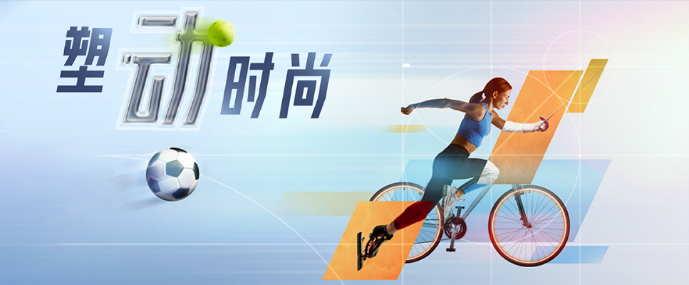 融入实际应用的创新成果和科技方案 CHINAPLAS 2025同期活动前瞻（上）  第5张