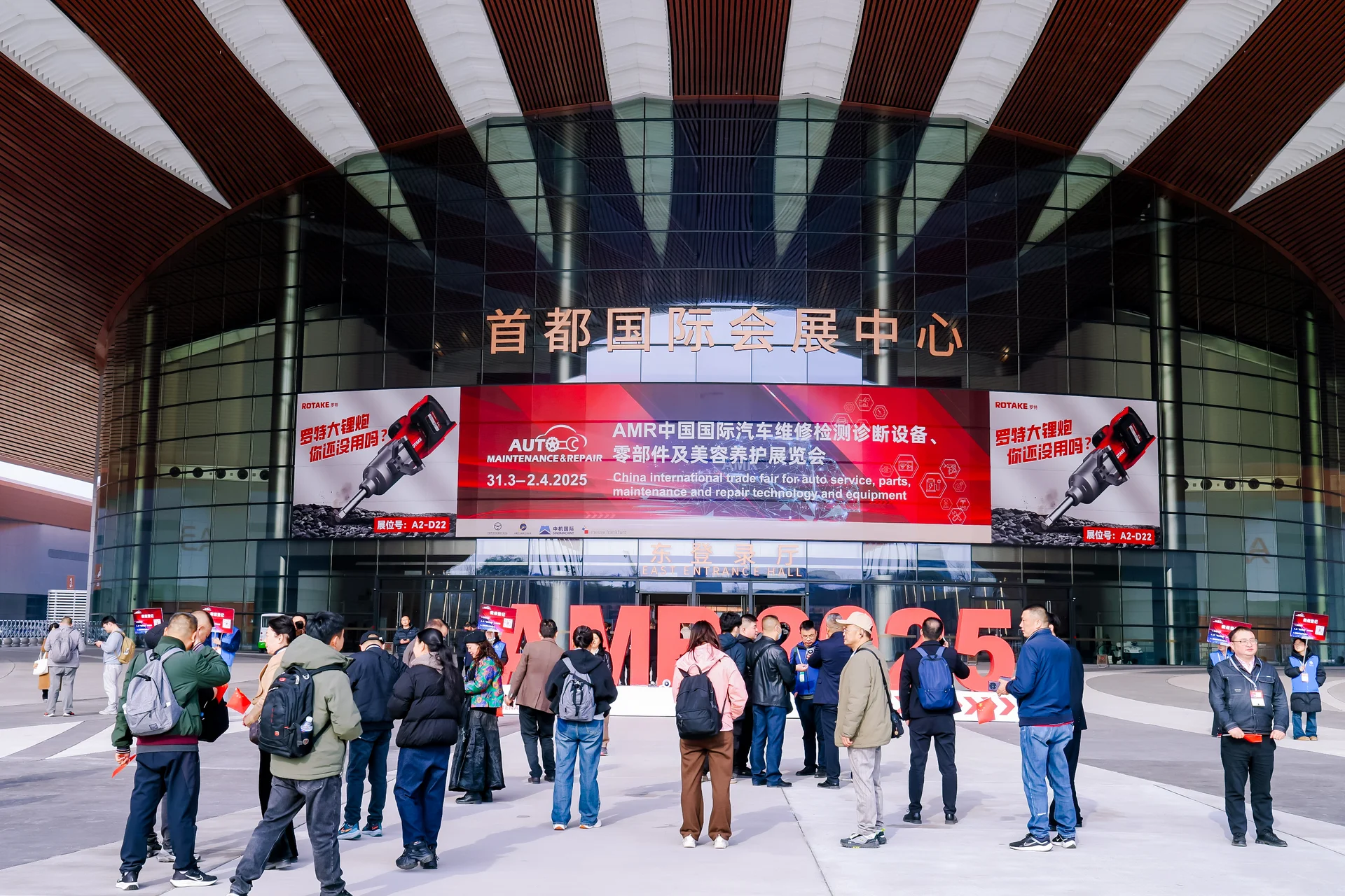 2025年AMR中国国际汽保汽配展圆满闭幕，携手汽车后市场共迎创新变革  第2张