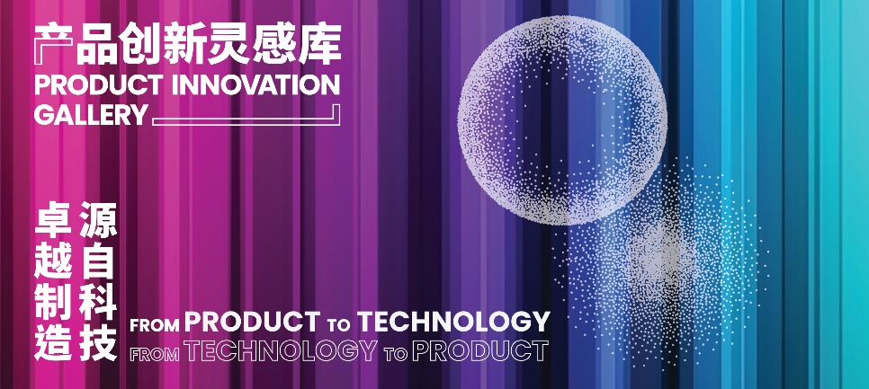 准备解锁行业创新奥秘 CHINAPLAS 2025同期活动前瞻（下）  第3张