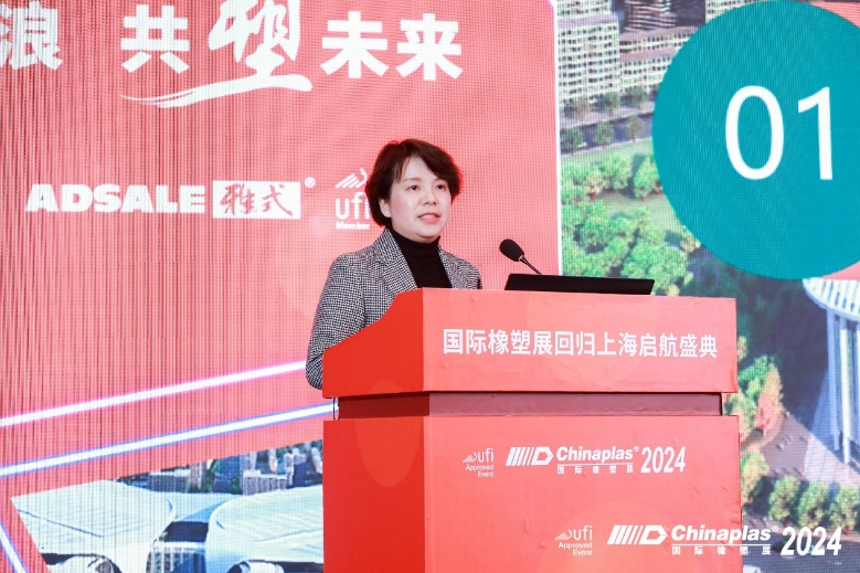 聚焦“国际橡塑展回归上海启航盛典”  阔别六年，行业年度盛事 第6张