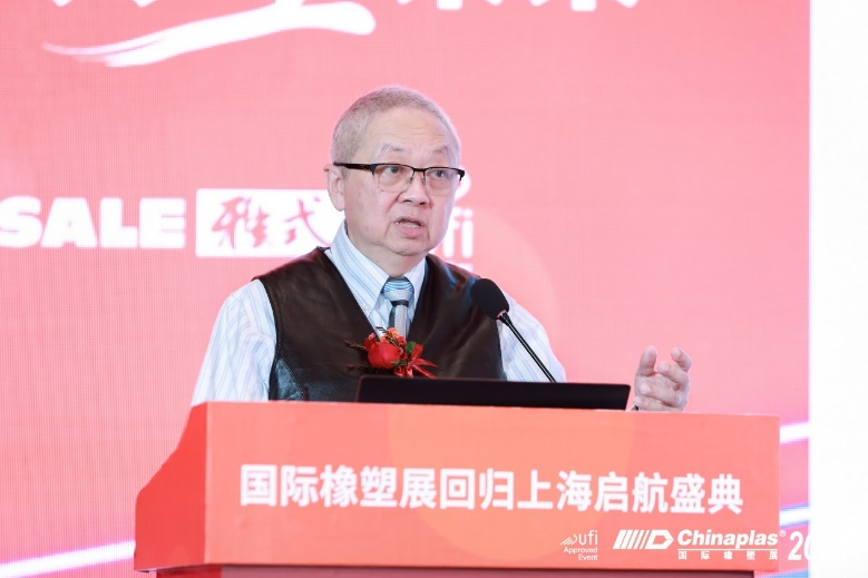 聚焦“国际橡塑展回归上海启航盛典”  阔别六年，行业年度盛事 第9张