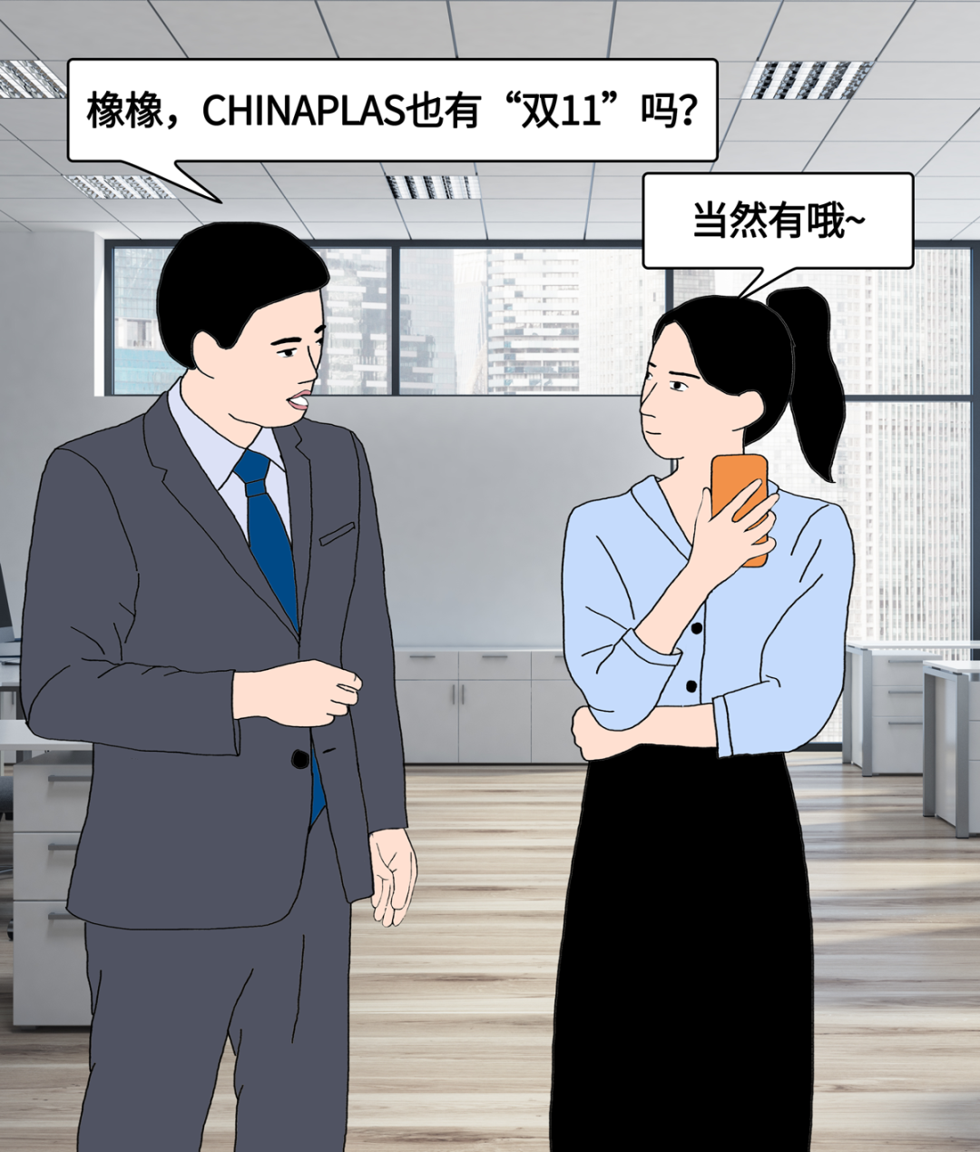 0元抢电子参观证，仅限2天！立省￥50！来不及解释了，快上车！  第2张