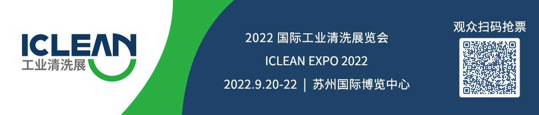 报名参会丨汽车零部件清洁度控制技术论坛  第1张