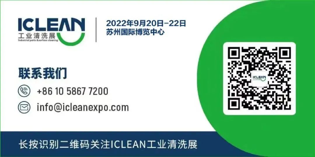 报名参会丨汽车零部件清洁度控制技术论坛  第8张