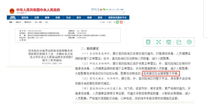 紧急通知：CHINAPLAS国际橡塑展延期至2021年4月举办！来年深圳见！  第3张