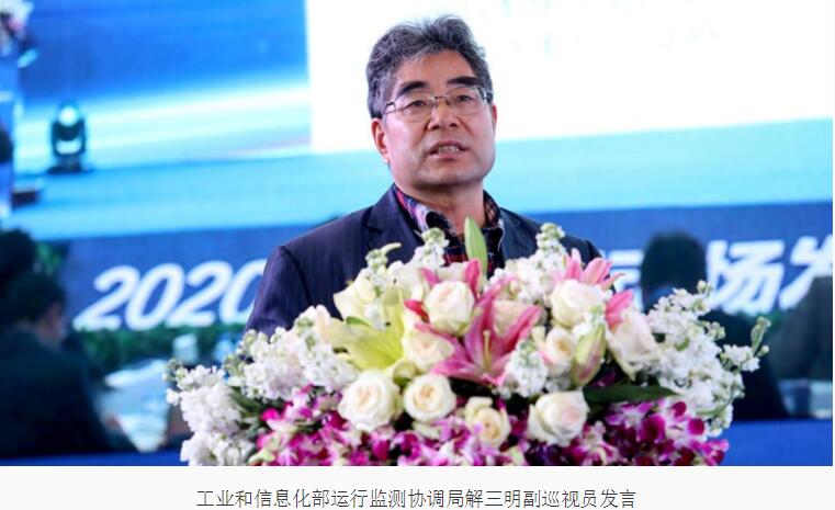 2020中国汽车市场发展预测峰会在长沙召开  第4张