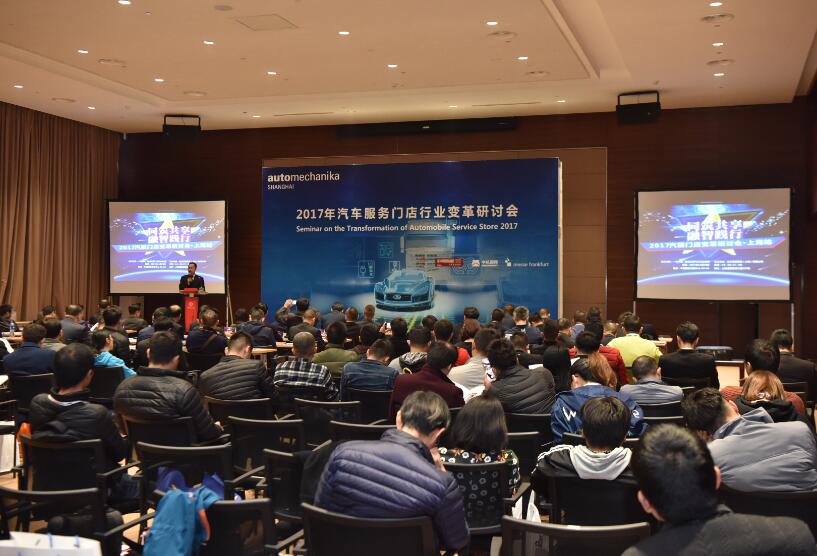 2018 Automechanika Shanghai 同期活动强大阵容带来行业新视点  第2张