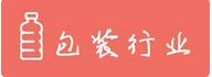 CHINAPLAS 2018 国际橡塑展移师·国家会展中心，期待您的继续支持！  第9张
