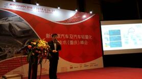 CHINAPLAS与知名展商奔赴重庆，抢先预告汽车热点技术和解决方案  第8张
