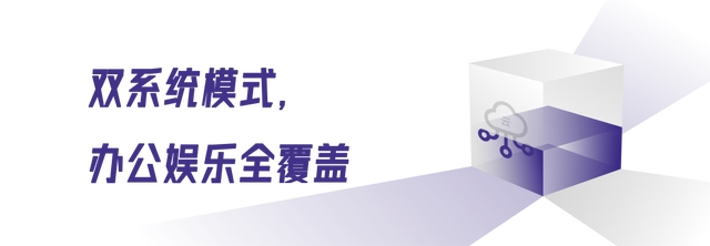 移动云电脑云平板：工作娱乐，掌上精彩  第4张