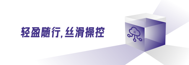 移动云电脑云平板：工作娱乐，掌上精彩  第8张
