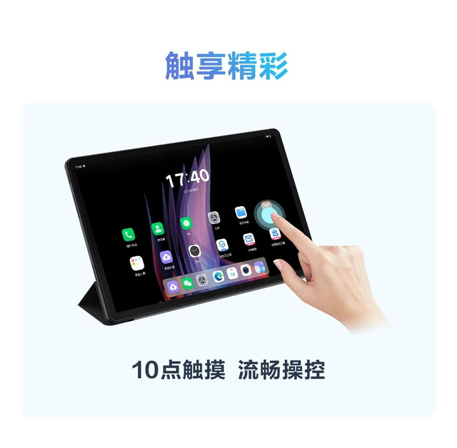 移动云电脑云平板：工作娱乐，掌上精彩  第9张