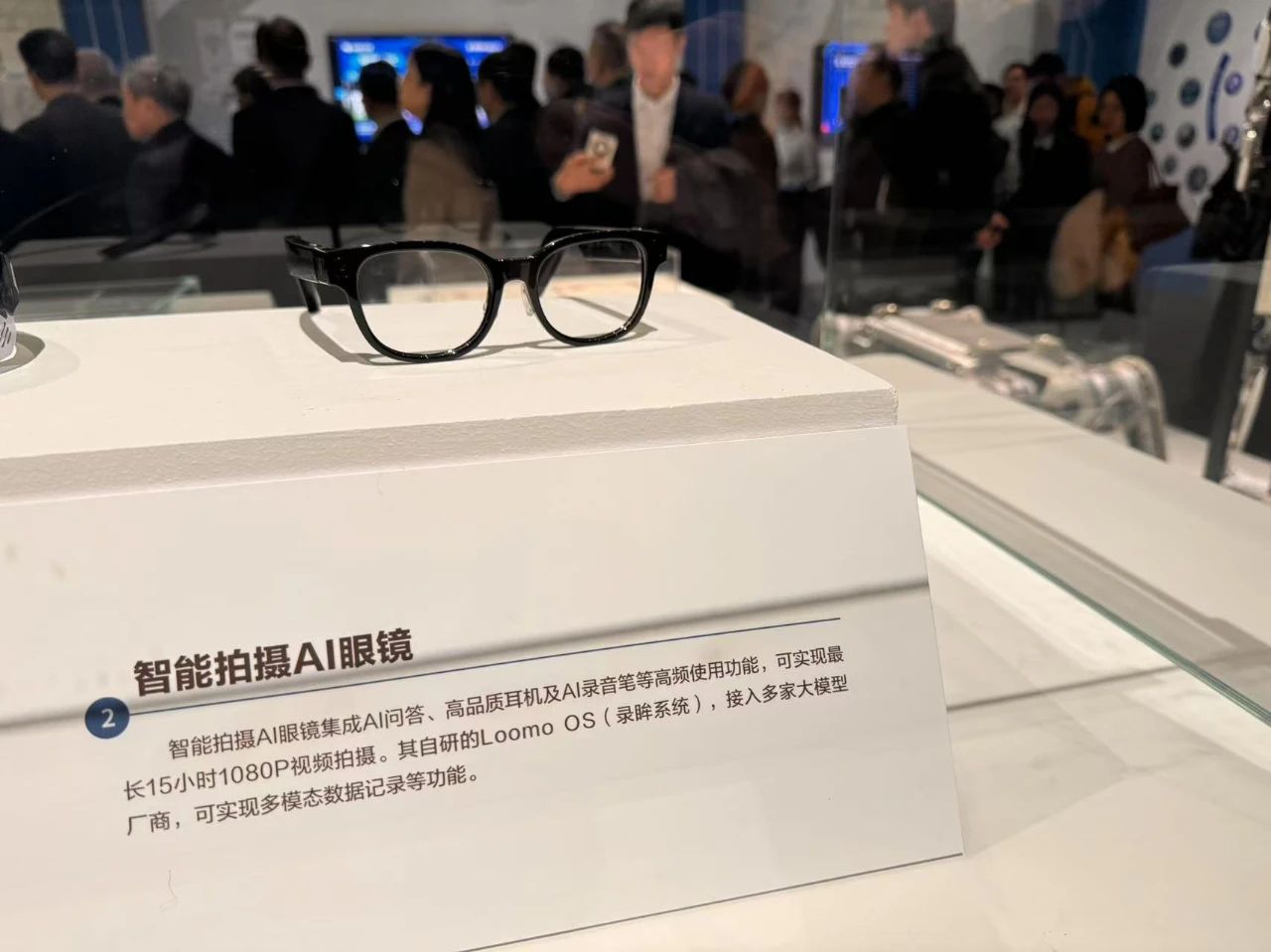 云天励飞DeepEdge200芯片和智能拍摄AI眼镜 亮相国家博物馆“网络发展新图景成就展”  第1张