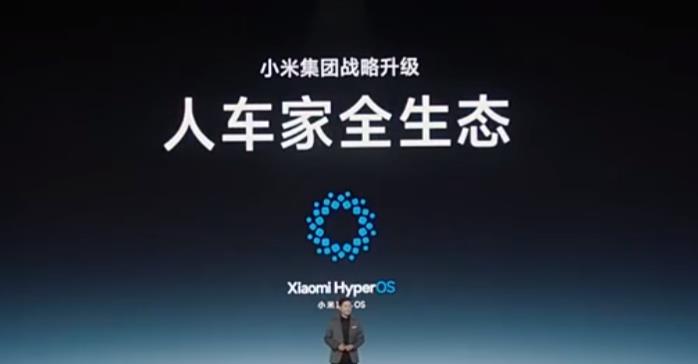小米汽车技术发布会直播地址分享 无需注册看小米战略升级人车家全生态  第1张