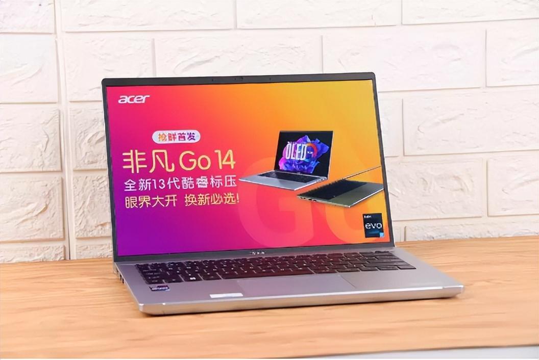1.3kg自重Evo认证，13代酷睿性能如何？宏碁非凡Go 14轻薄本测评  第12张
