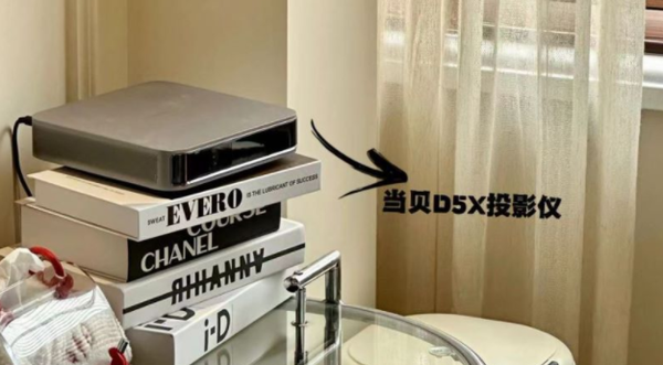越来越多的家庭给孩子选择投影仪？投影仪与电视相比强在哪里？  第1张