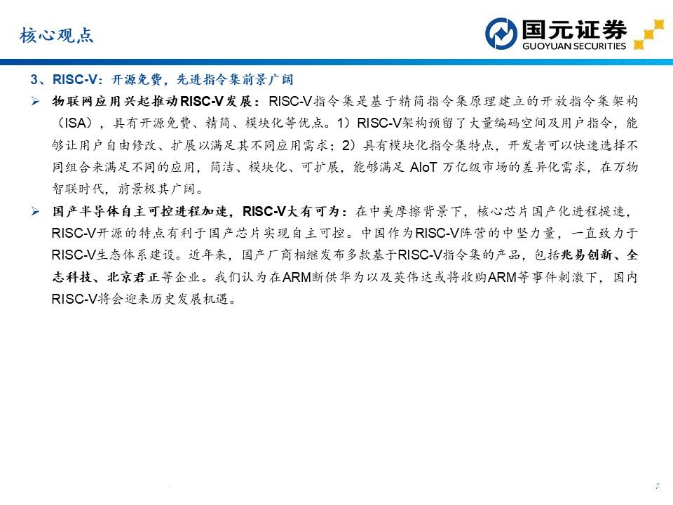 apu是什么？这个APU赛道分析报告讲透了国产APU厂商  第3张