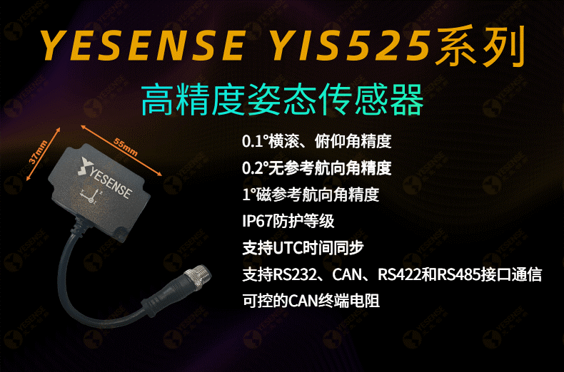 0.01°微小变化精准捕捉，机器人姿态传感器革新  第1张