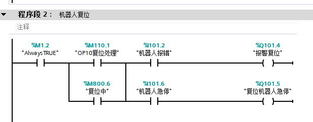利用PLC调用ABB机器人程序号教程  第2张