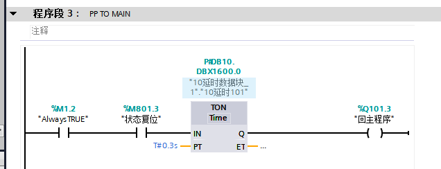 利用PLC调用ABB机器人程序号教程  第3张