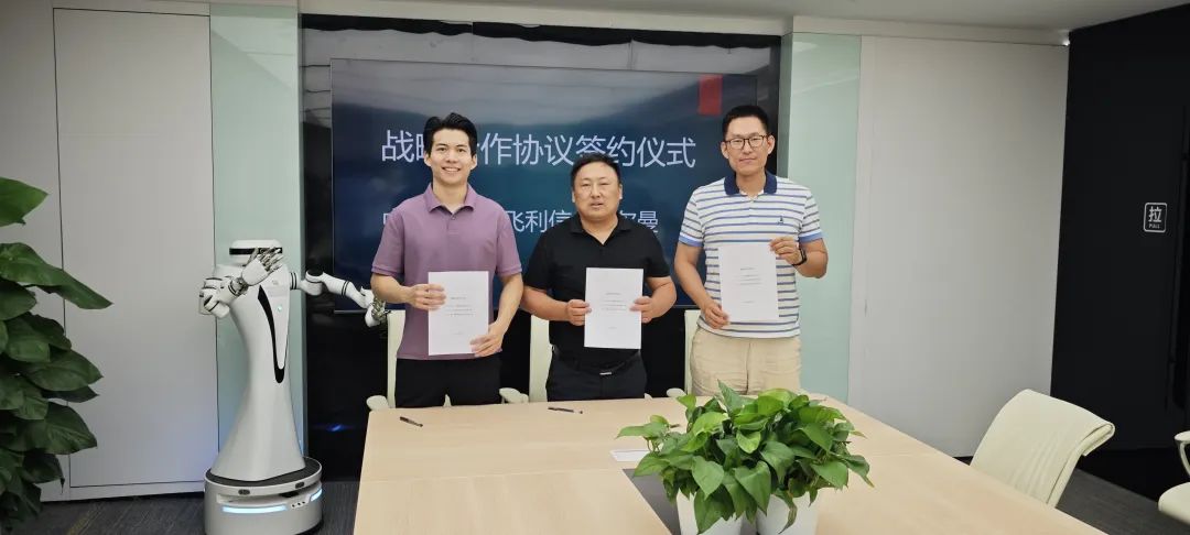 飞利信与睿尔曼机器人、中科测源签署三方战略合作协议发力机器人产学研新模式  第5张