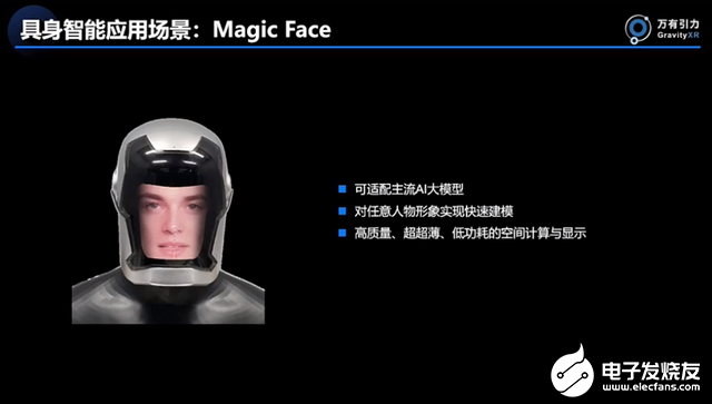 三款高性能芯片亮相，面向具身智慧机器人应用  第17张
