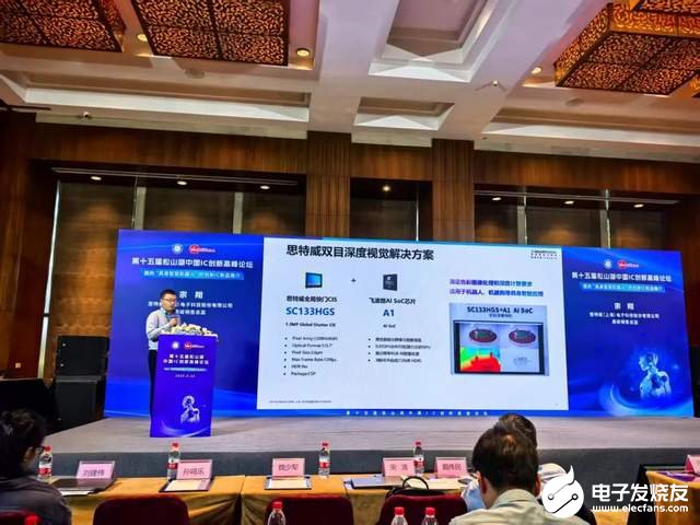 四款机器人芯片亮相：赋能智能交互与精准控制新纪元  第5张