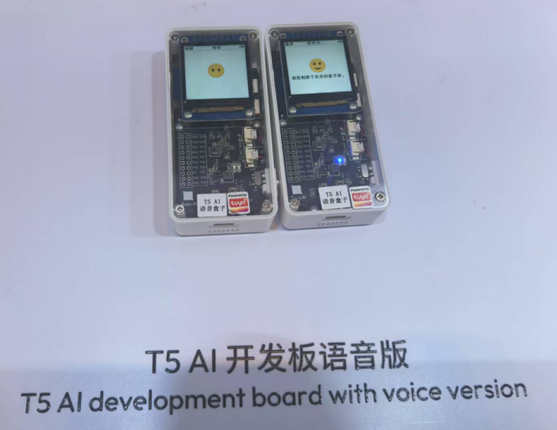 AI玩具：以多轮对话、情感陪伴等为卖点，多款方案优化角逐  第1张