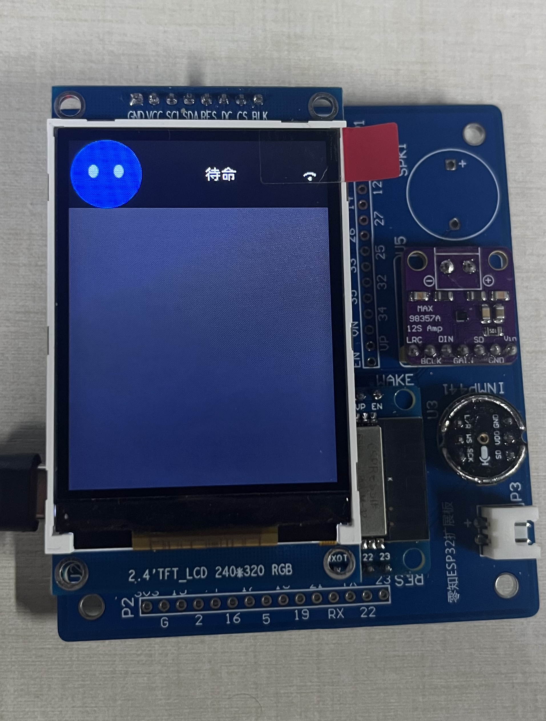 零知开源——ESP32语音交互系统（AI小智）开发教程  第5张