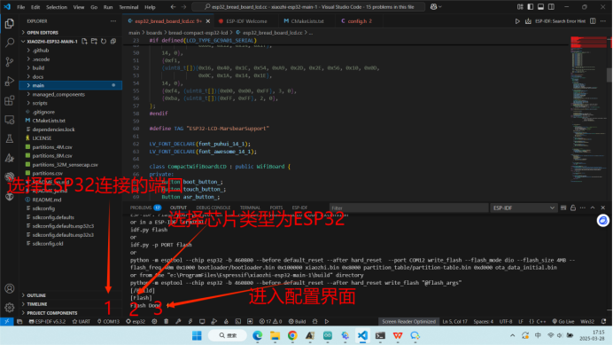 零知开源——ESP32语音交互系统（AI小智）开发教程  第6张