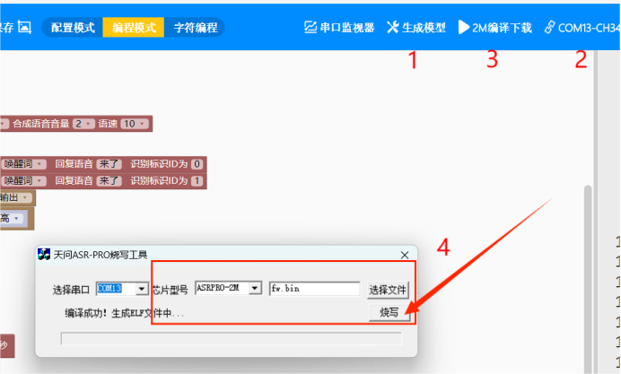 零知开源——ESP32语音交互系统（AI小智）开发教程  第11张