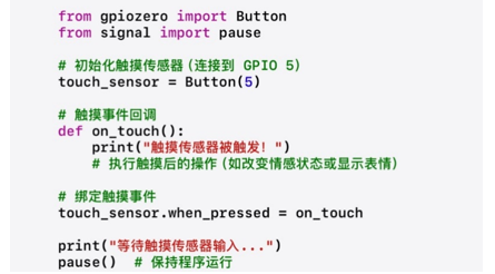 基于Raspberry Pi 5的情感机器人设计  第12张