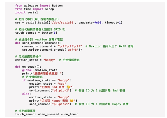 基于Raspberry Pi 5的情感机器人设计  第13张