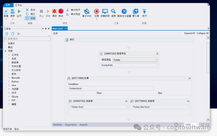 RPA是如何工作的_为什么需要RPA  第2张