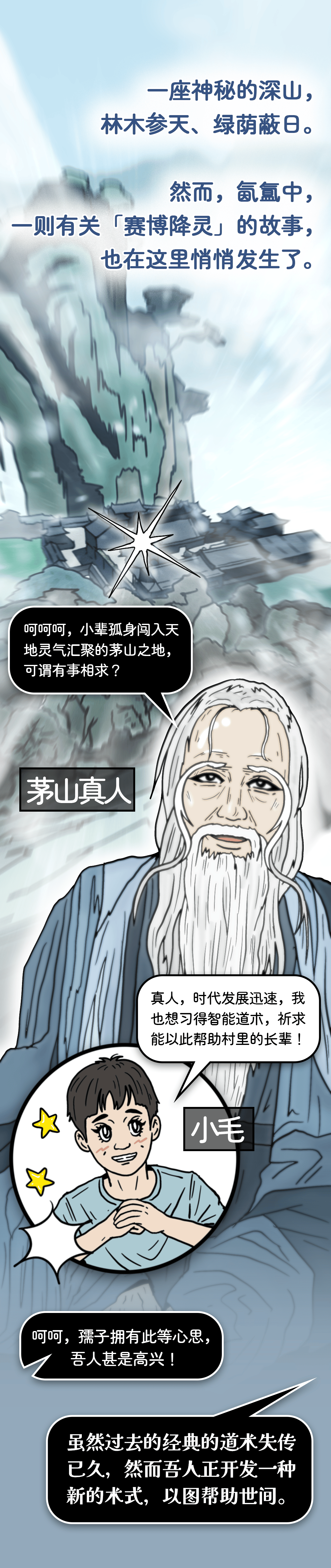 具身智能，赛博时代「降灵术」  第1张