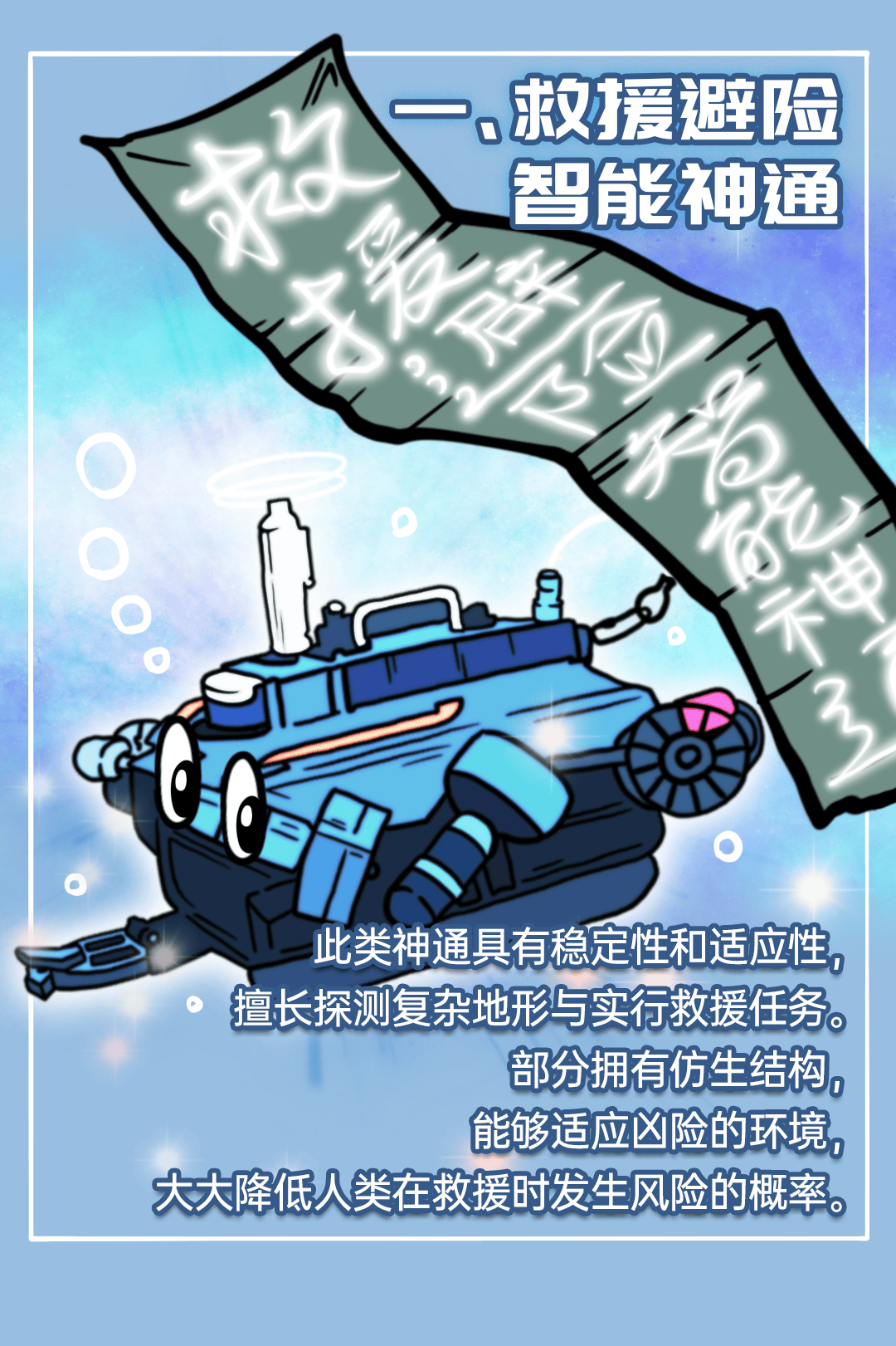具身智能，赛博时代「降灵术」  第8张