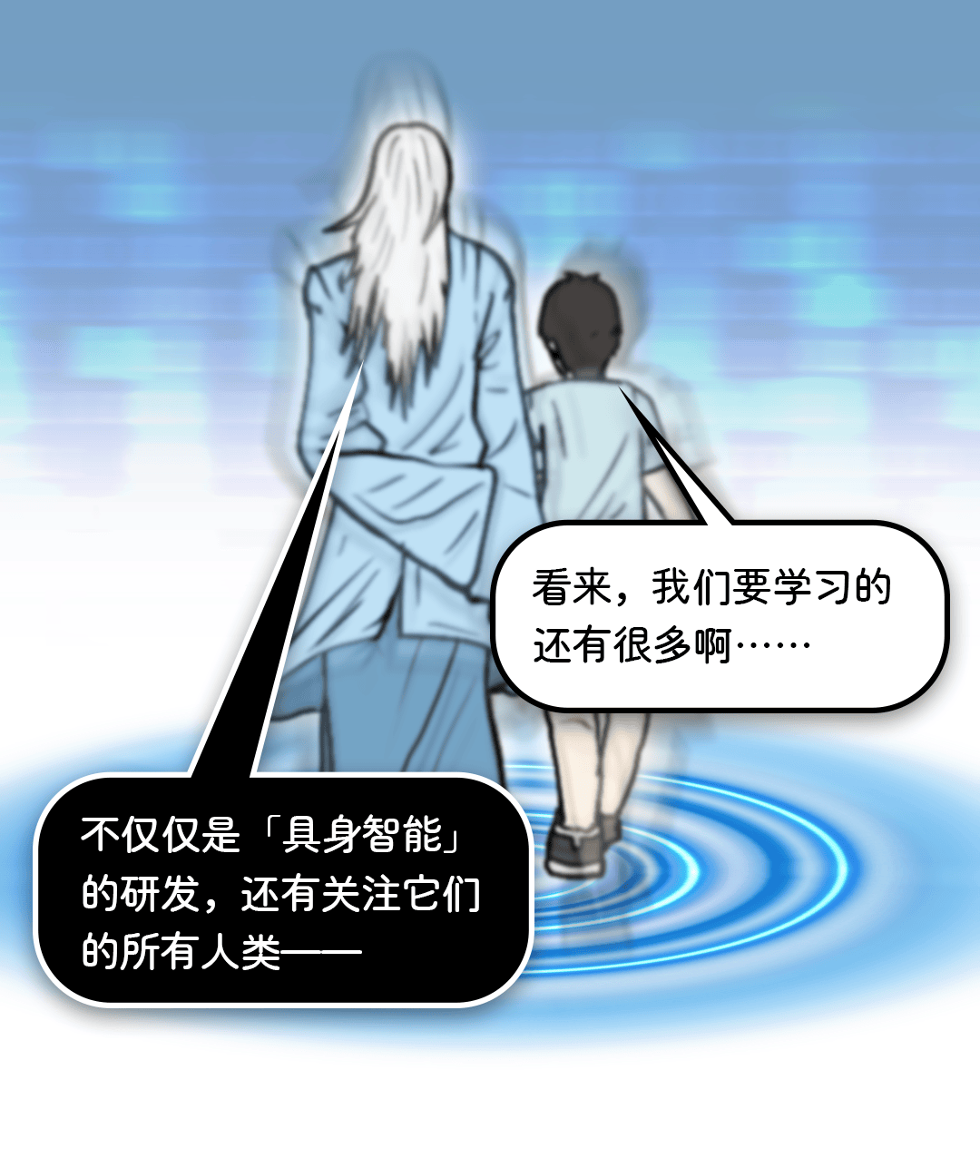 具身智能，赛博时代「降灵术」  第17张