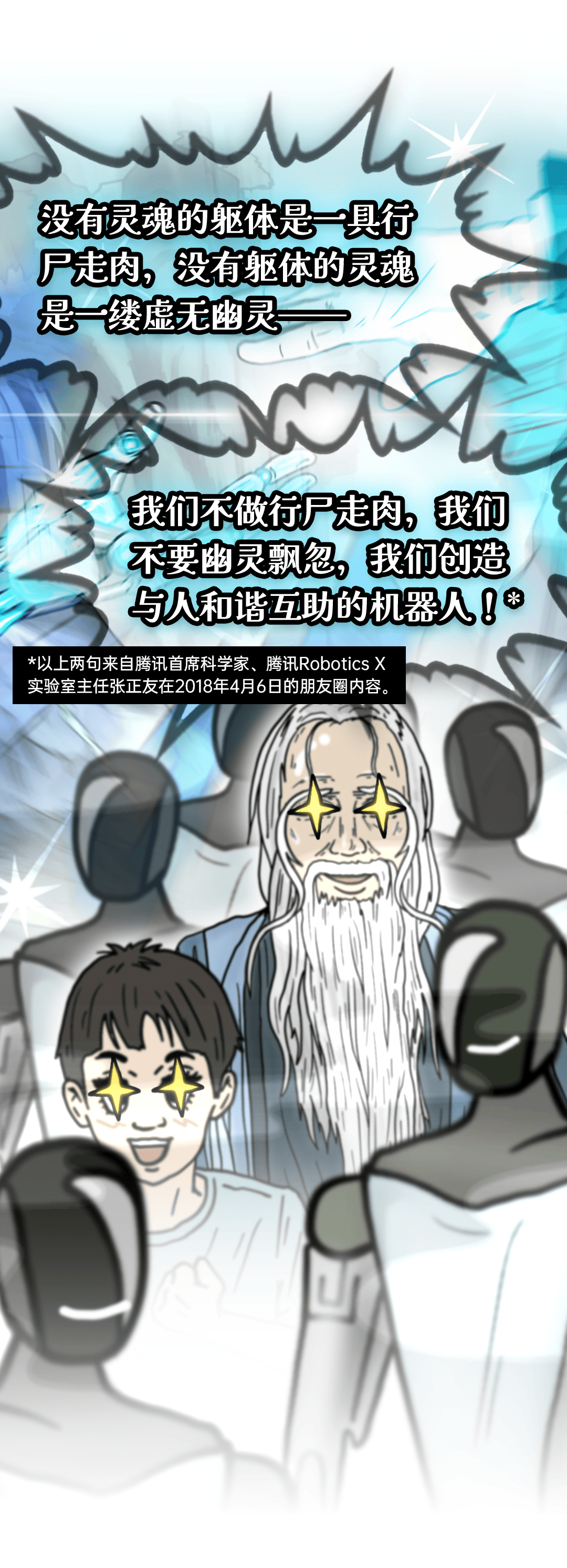 具身智能，赛博时代「降灵术」  第18张