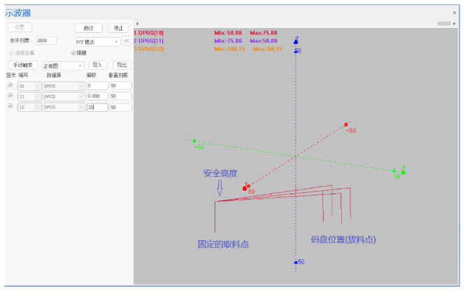 EtherCAT运动控制器Delta机械手应用  第21张