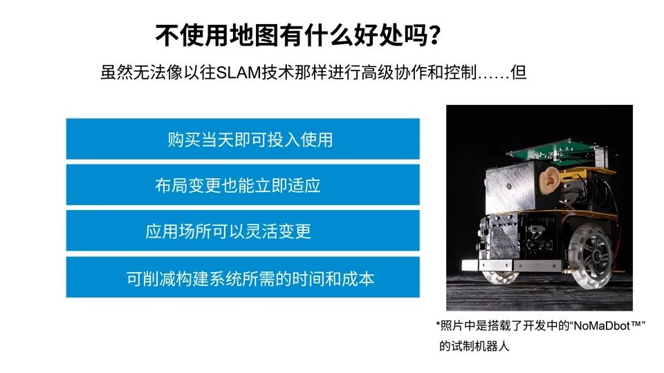 ROHM开始开发一种新的机器人移动技术“NoMaDbot”  第6张