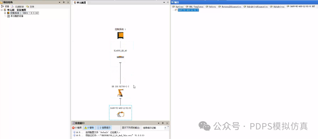 请问KUKA机器人的Mada文件怎么配置呢？  第7张