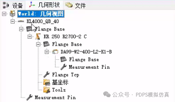 请问KUKA机器人的Mada文件怎么配置呢？  第8张