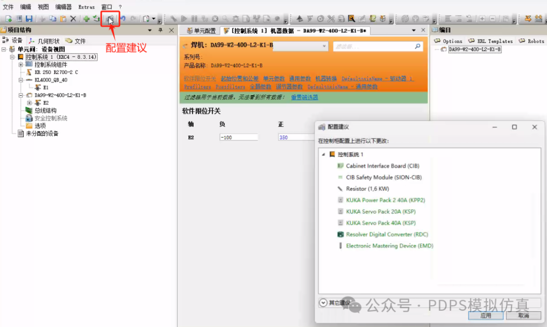 请问KUKA机器人的Mada文件怎么配置呢？  第10张