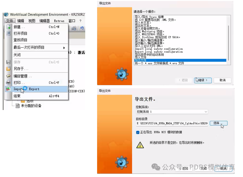 请问KUKA机器人的Mada文件怎么配置呢？  第12张