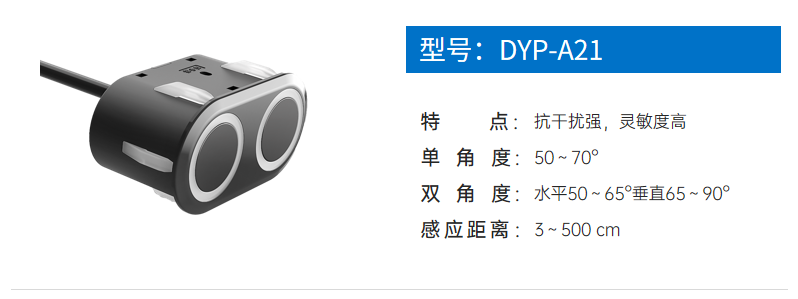 服务机器人应用—超声波避障传感器技术原理  第2张