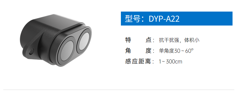 服务机器人应用—超声波避障传感器技术原理  第3张