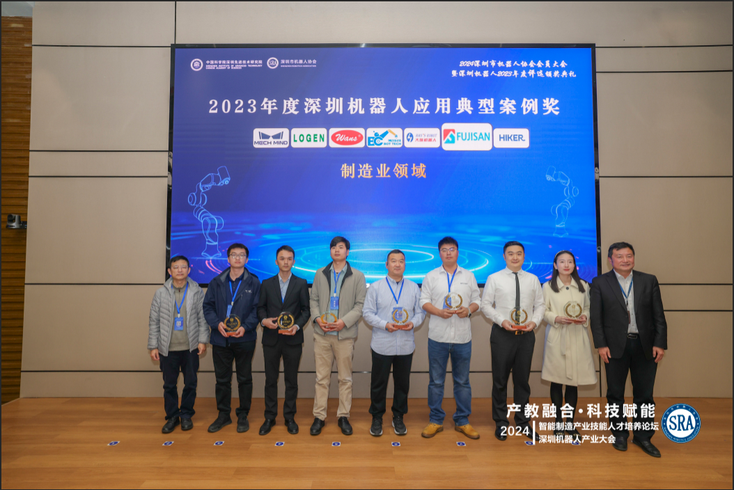 深圳市机器人协会2024会员大会暨2023深圳机器人年度评选颁奖典礼圆满举行！  第5张
