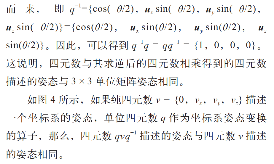 四元数在工业机器人编程操作中的应用  第11张