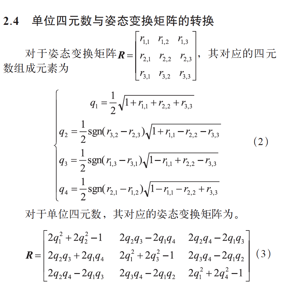 四元数在工业机器人编程操作中的应用  第14张