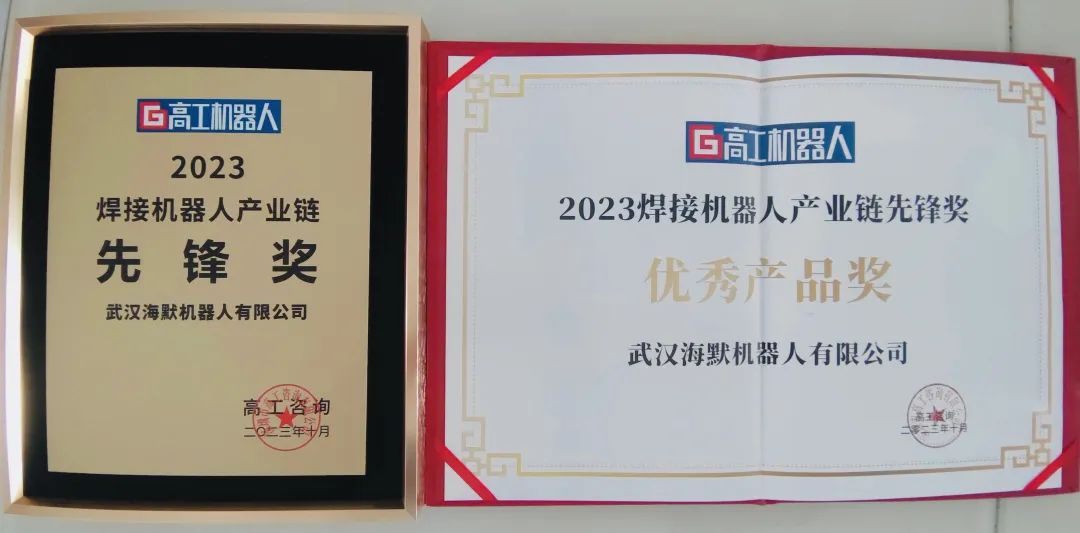 海默机器人：回顾2023，展望2024  第30张